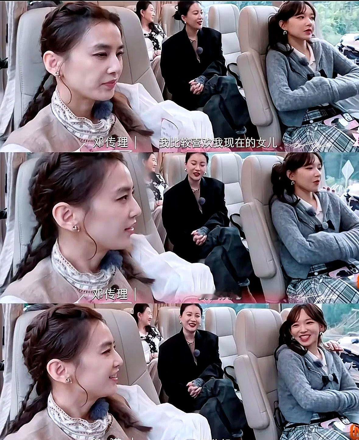 邓传里当着黄圣依说：程潇才是她想要的那种女儿！更喜欢程潇这个女儿……

黄圣依肉