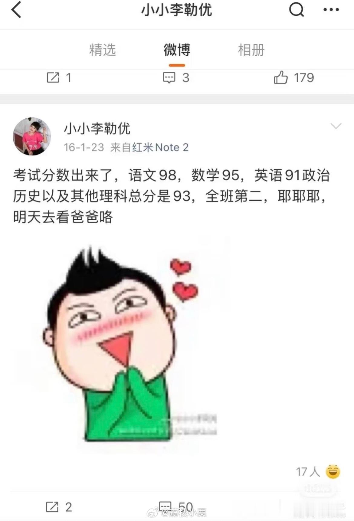 难怪李勒优和崔晋一家看着格格不入之间刷到说李勒优成绩挺好的，结果被硬接过去，如果