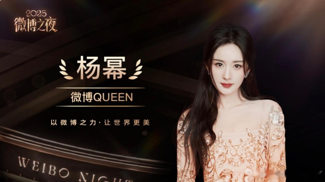 恭喜杨幂三封微博QUEEN！2011年《宫锁心玉》——微博QUEEN2017年《