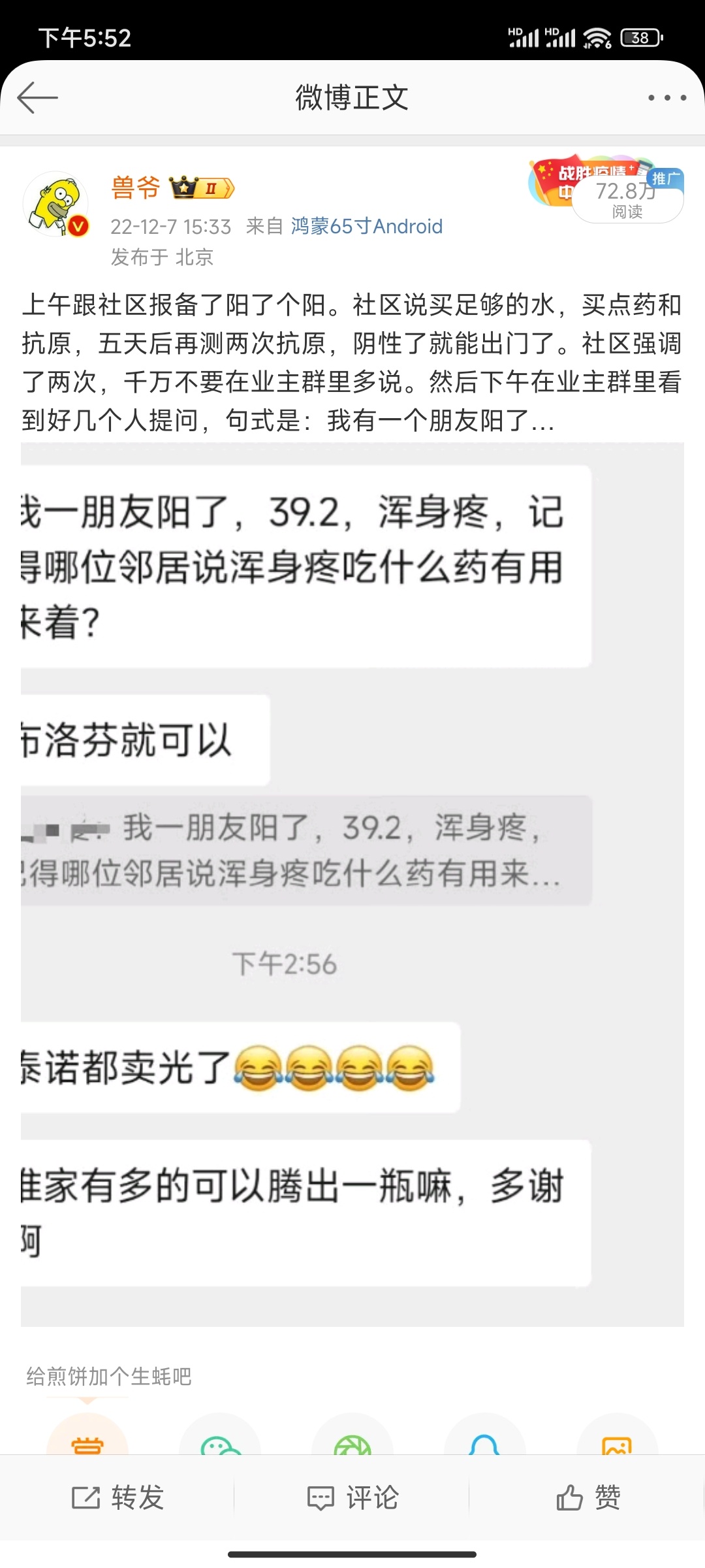 去年的今天，首阳。一年过去了，世界变化很大 ​​​