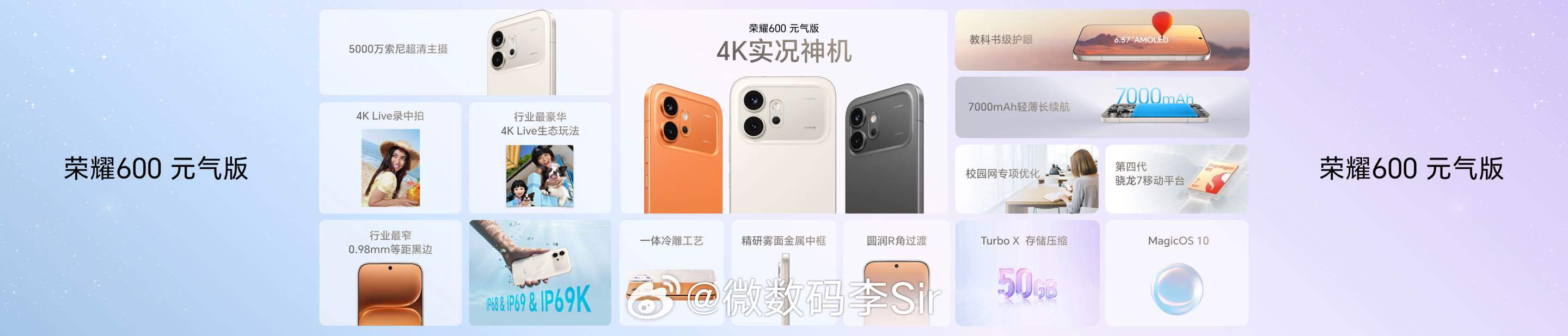 荣耀600系列现已在荣耀商城、授权电商平台、荣耀体验店、授权零售门店开启预售，国