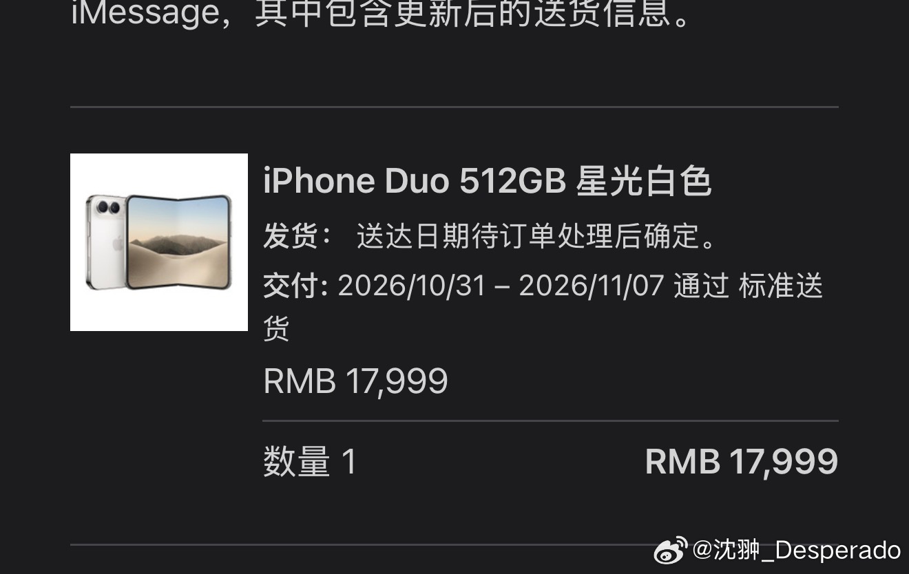 糟了，干了个白的，还不是第一批。[裂开]用吧要不？iPhoneDuo首批黑色溢价