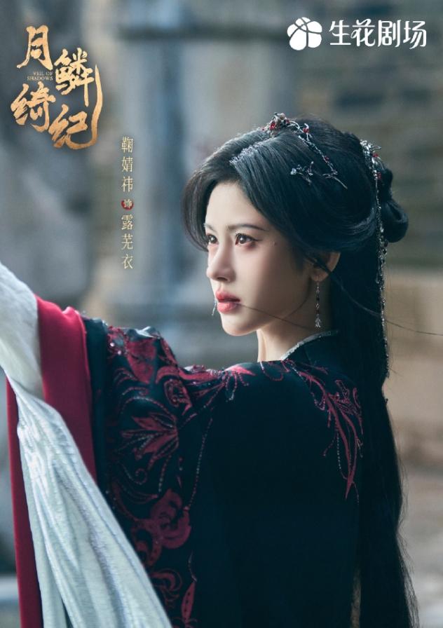 《月鳞绮纪》收官！
《月鳞绮纪》高开低走！刚开播那会热度和播放量齐飞，是云合集均