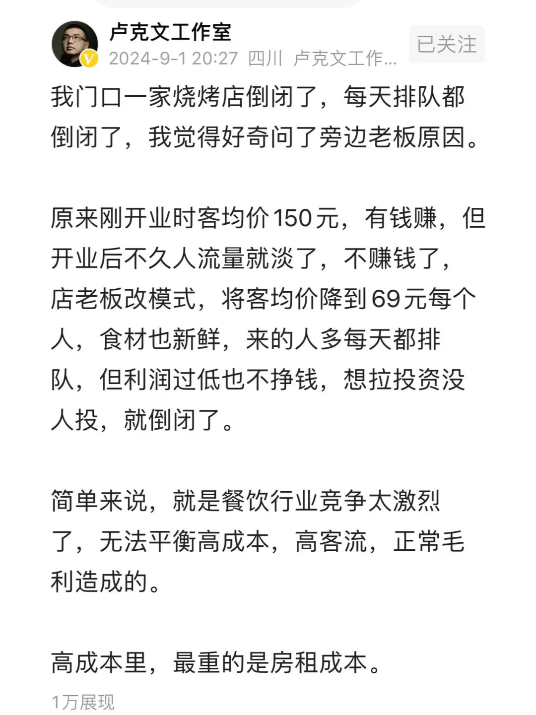 都说租子高，不收租子，就能赚米吗？