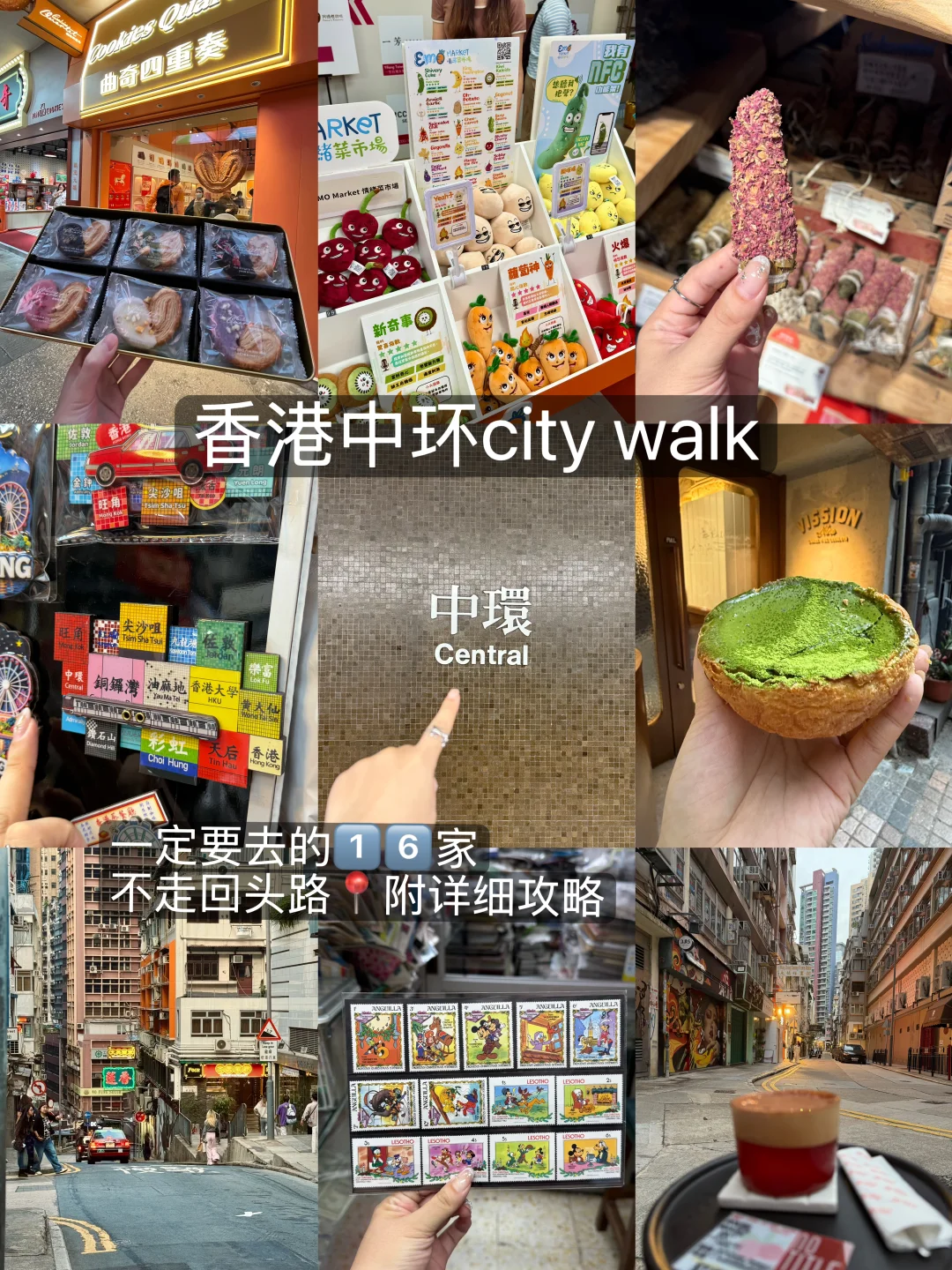 香港会反复去的1️⃣6️⃣家店（附地址攻略