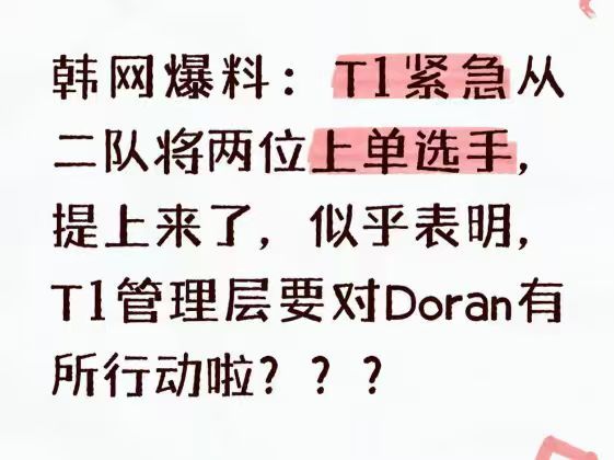 Doran的卡车来了！人这一辈子有没有为自己拼过命？还是忍不住要上调二队两个上单