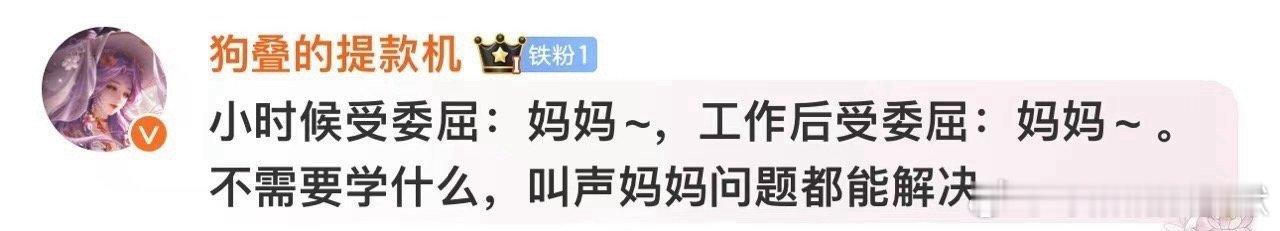 这都是我从妈妈身上学到的 妈妈的耐心点亮我的未来，她的言传身教，让我懂得如何更好