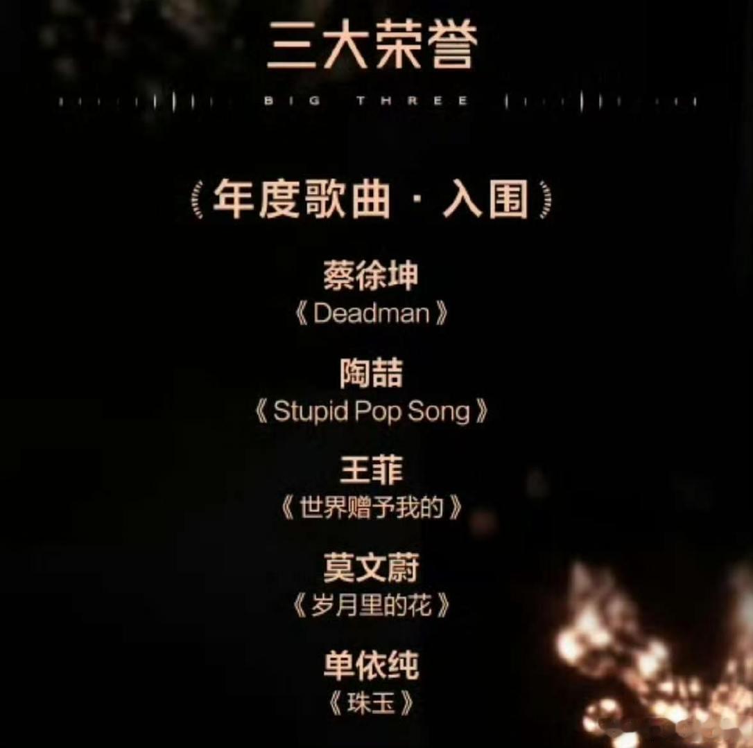 单依纯获浪潮音乐大赏十项提名单依纯浪潮音乐大赏十项提名，单依纯?  含金量还在上