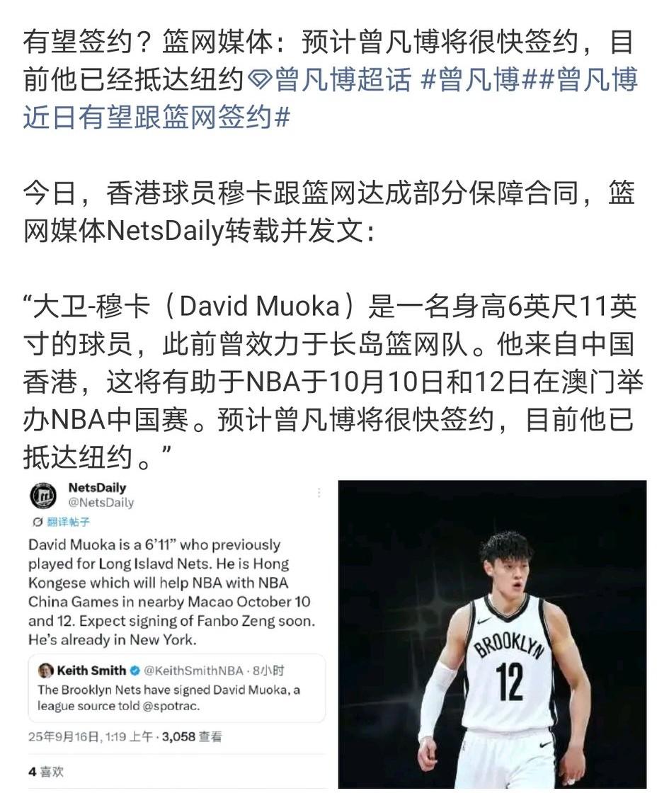 篮网目前仅剩1个双向合同名额（已签约艾蒂安、利德尔），曾凡博需与多名球员（如大卫