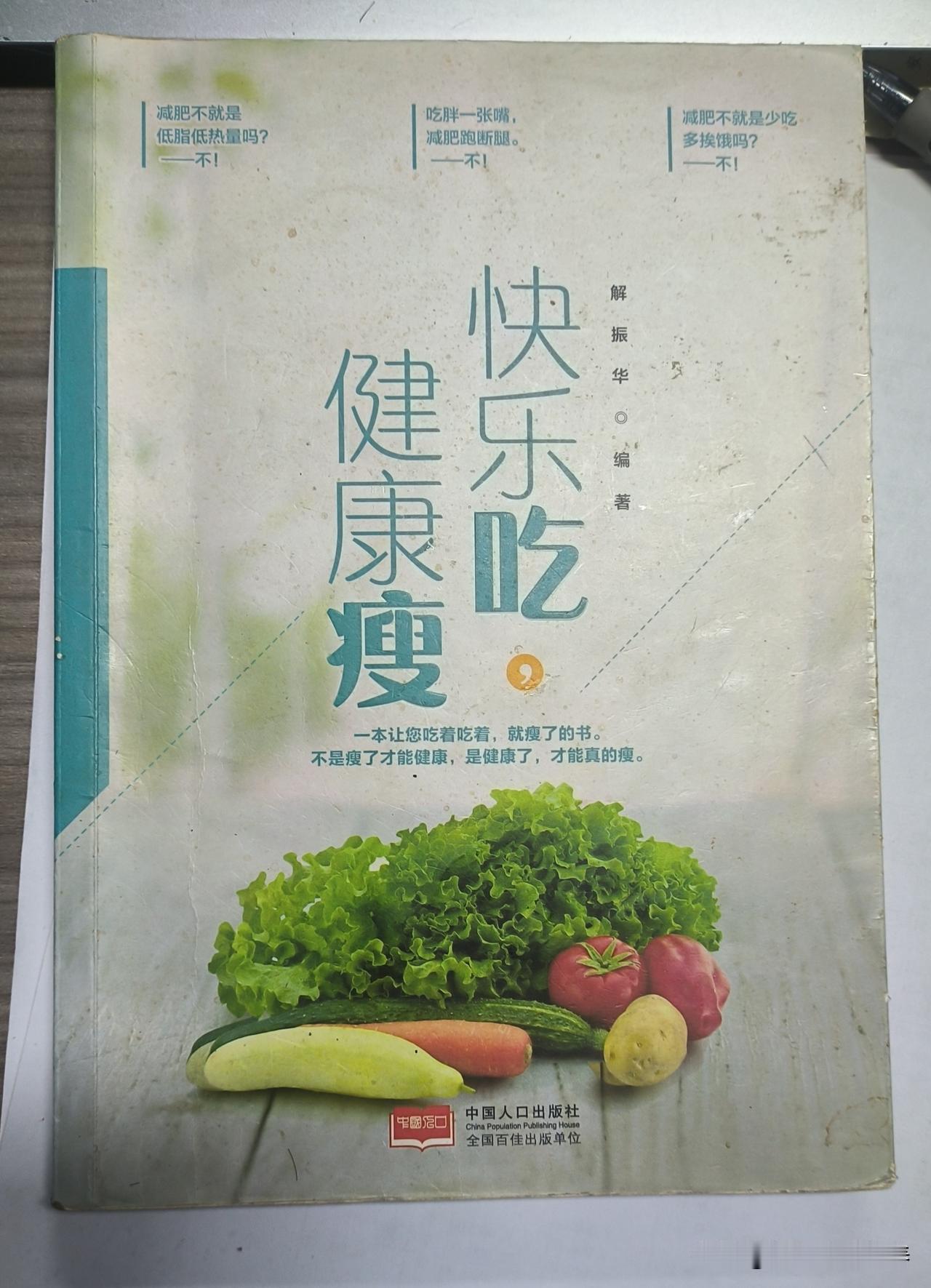 健康长寿与贪婪

近期研究明确指出肥胖已成为头号杀手，其危害甚至超过香烟和酒精。