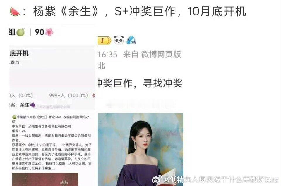虽然说不管哪个都是很假但是我一开始看到的时候，余生，我还以为是说那个北魏宫女漫长
