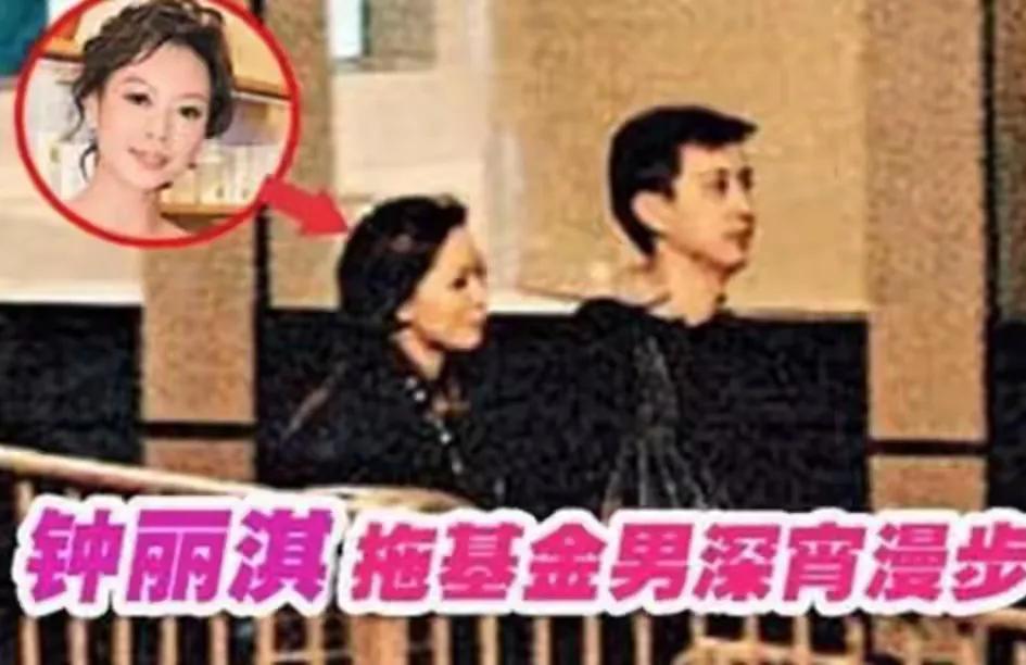 钟丽淇当年真的很抢手，虽然家族有遗传病，可是单身的她很多金融才俊追求的， 不是那