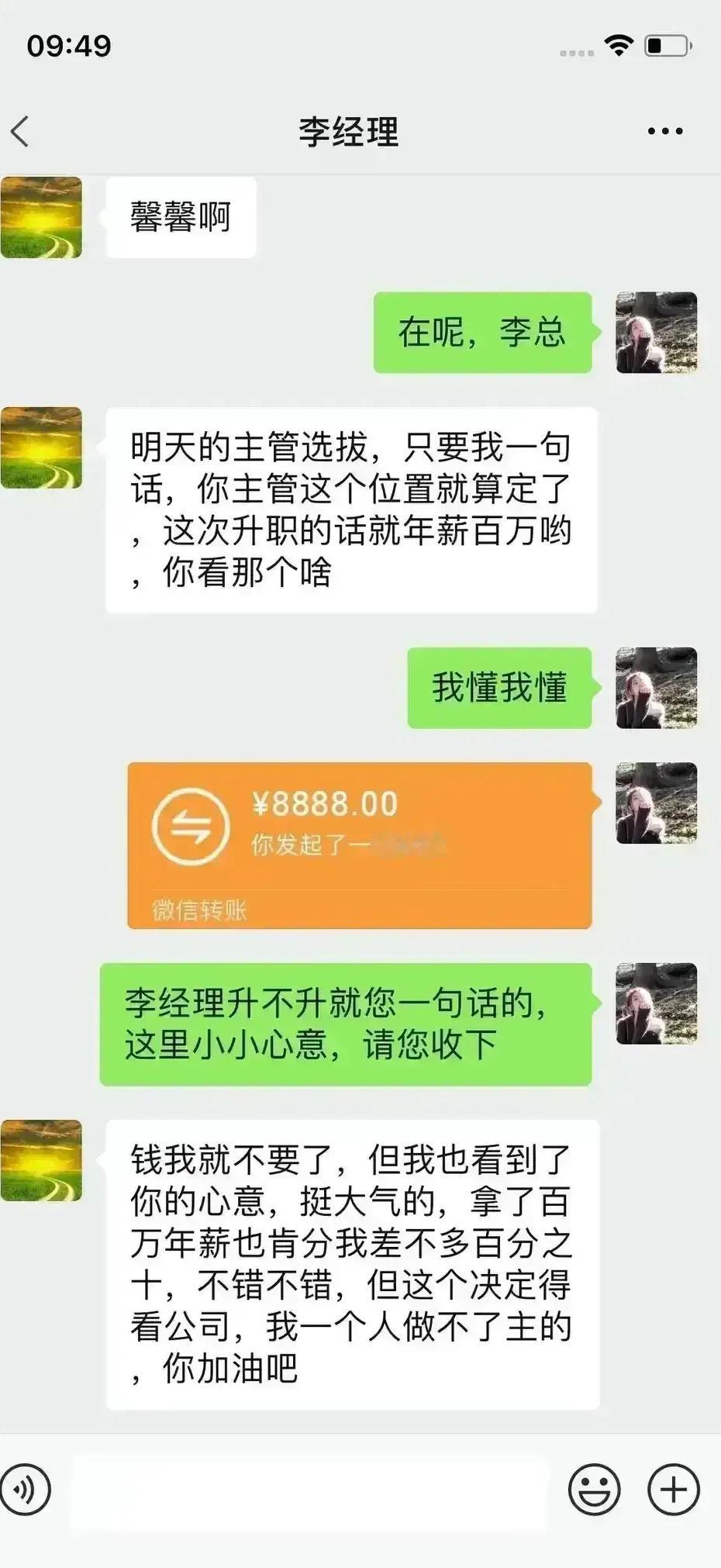 这是嫌少了吗？ ​​​
