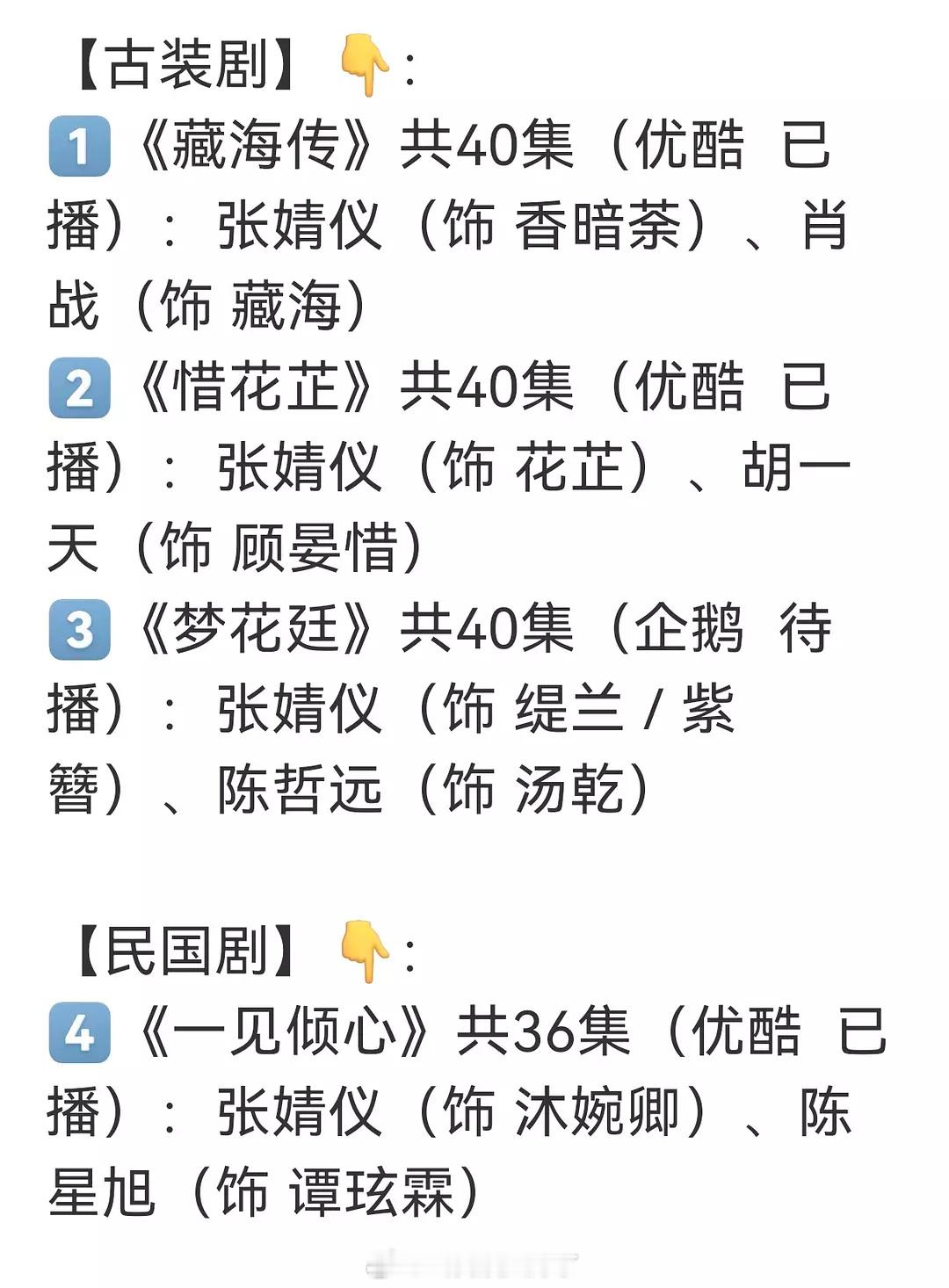 张婧仪是不是年轻女演员里最大的资源咖？第一部戏《风犬少年的天空》就是女主，男主彭