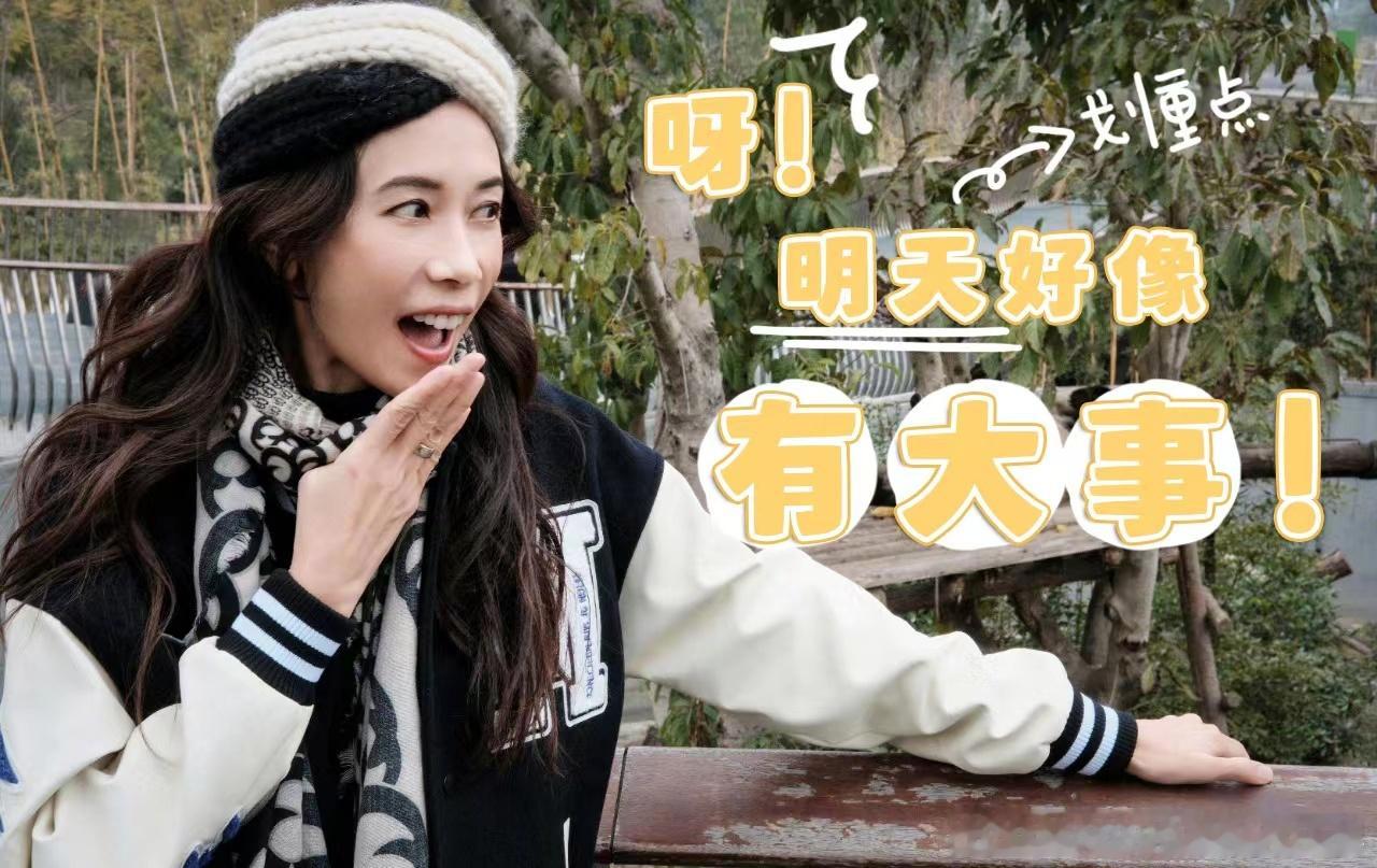 #莫文蔚爆料521有大事##莫文蔚521有大事宣布#521 倒计时 1 天！莫文