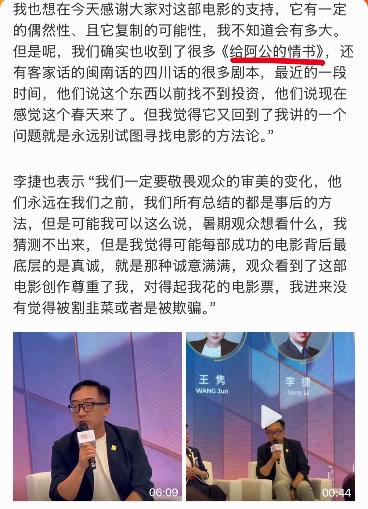 阿公都有情书了💌请问谁给我写情书，请问呢 萝卜头也想收到情书 