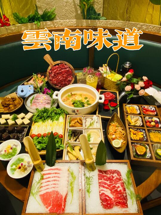 惊艳的百香果锅底🍄菌子盛宴！！！