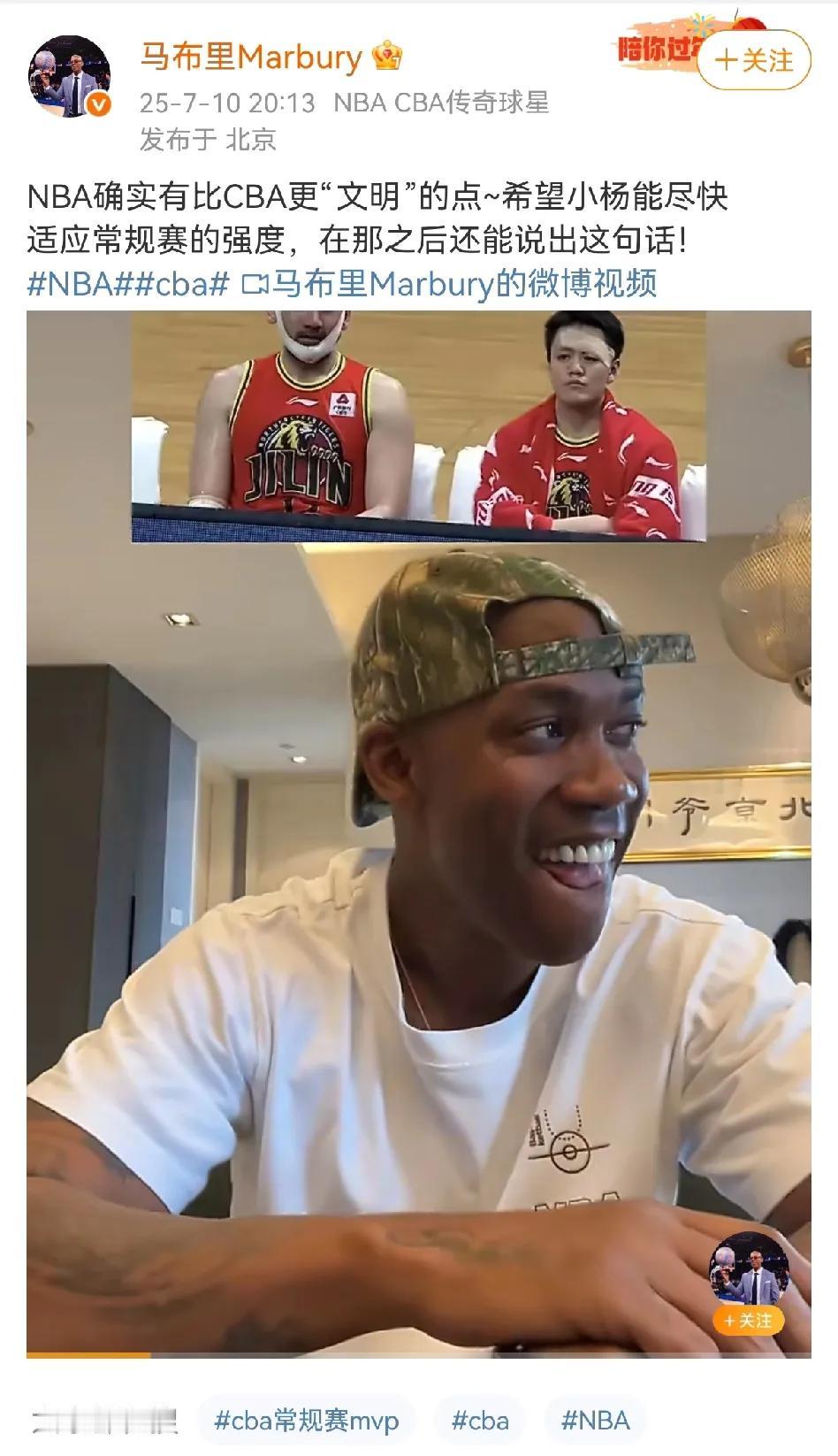 马布里借杨瀚森说NBA赛场更文明一事，直接点名杜锋！

他说NBA绝对不会出现杜