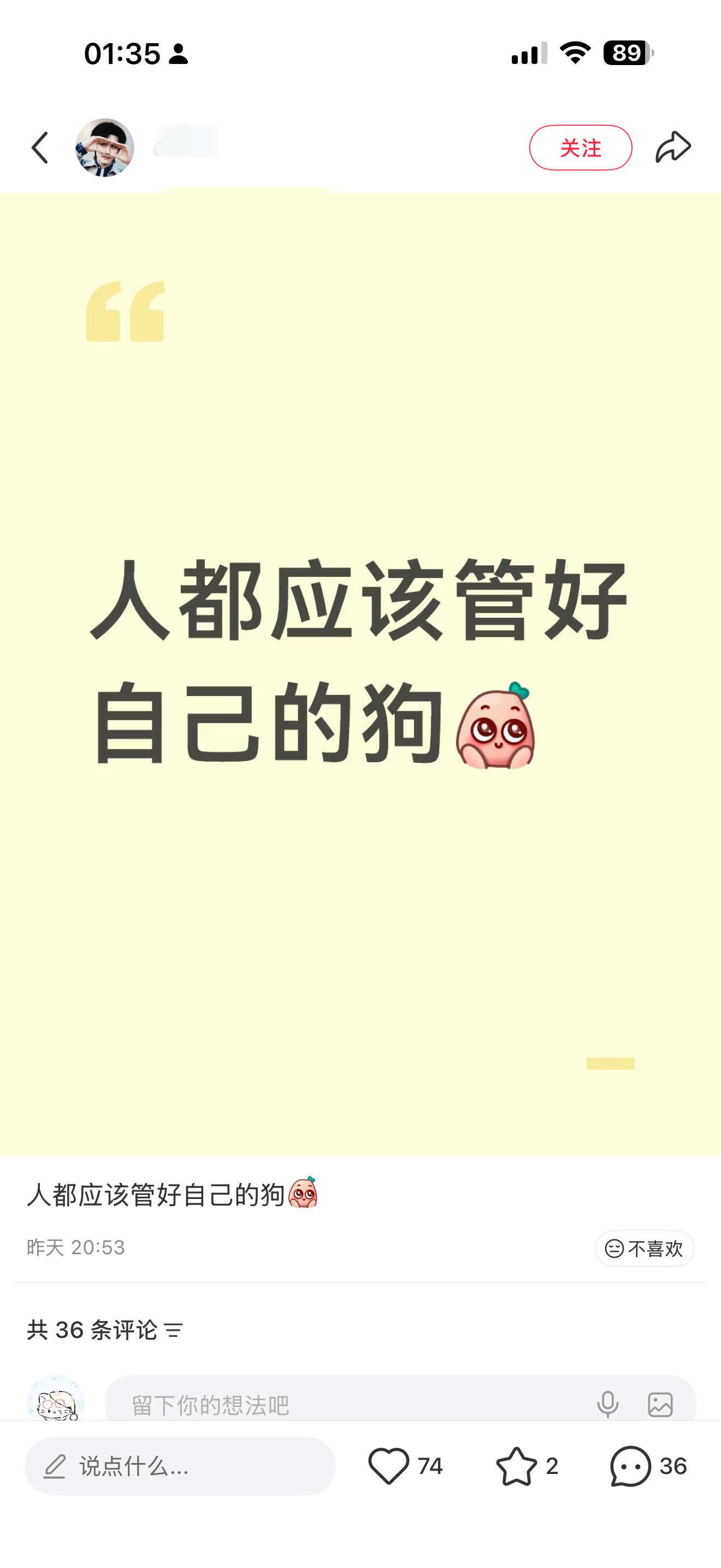 你的🐶让你出来管好它 ​​​