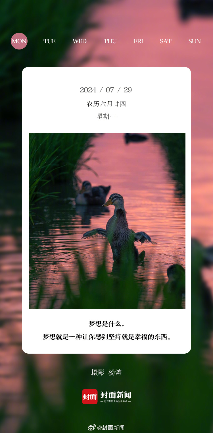 #小封日历# 早上好，今天周一！你起床第一件事是：______[哈欠] ​​​