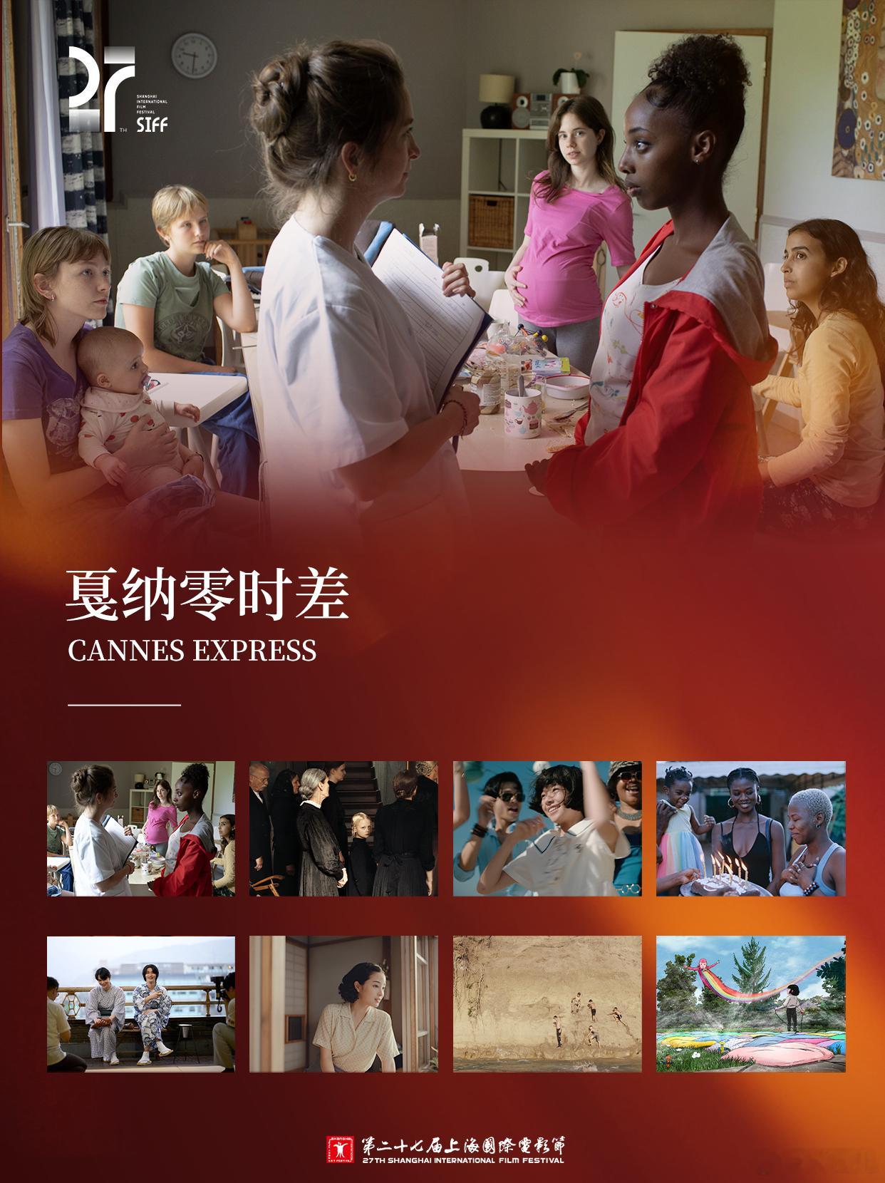 【SIFF展映片单-戛纳零时差】上海国际电影节片单发布 2019年，上海国际电影