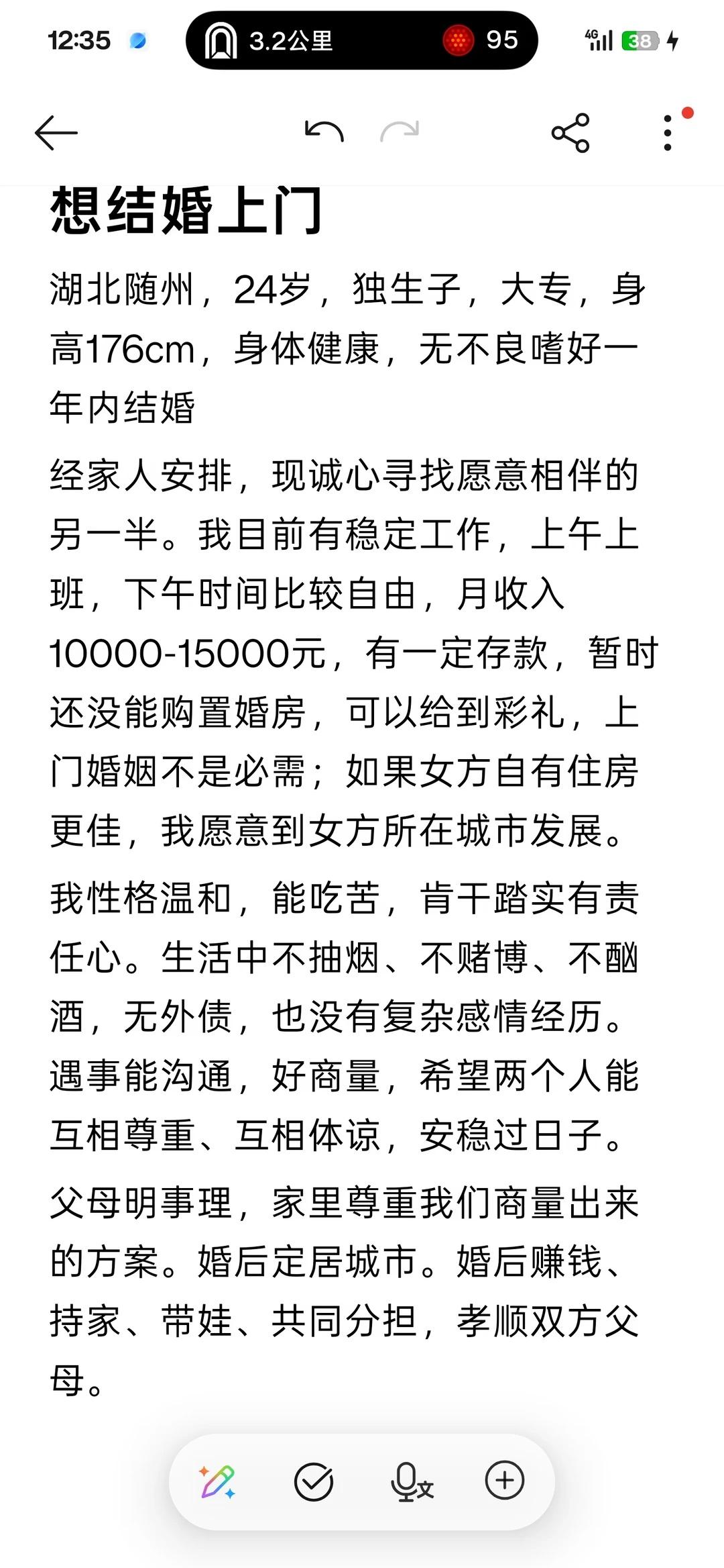 结婚 找对象，想上门
上门女婿