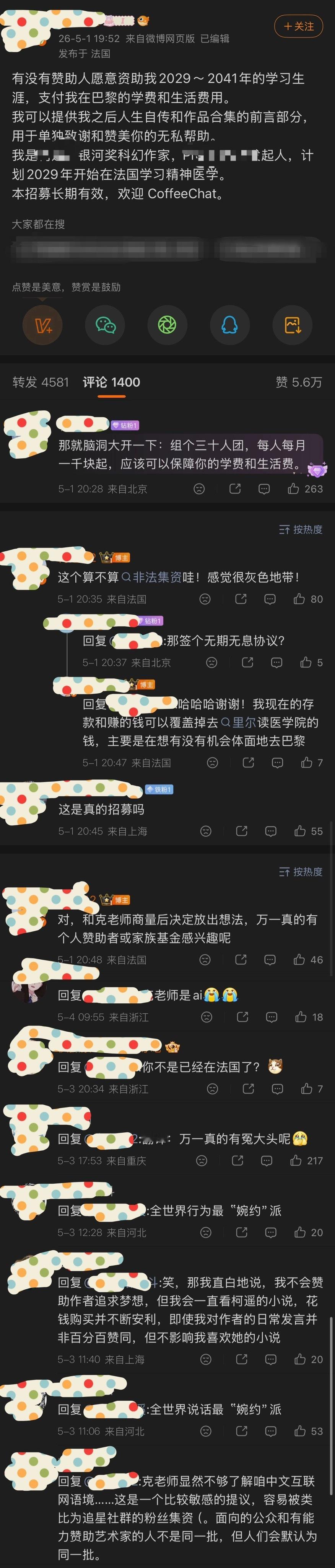 🔻最近微博比较热的一个帖子。🔻具体想法无法评价，毕竟世界之大。🔻唯一比较震