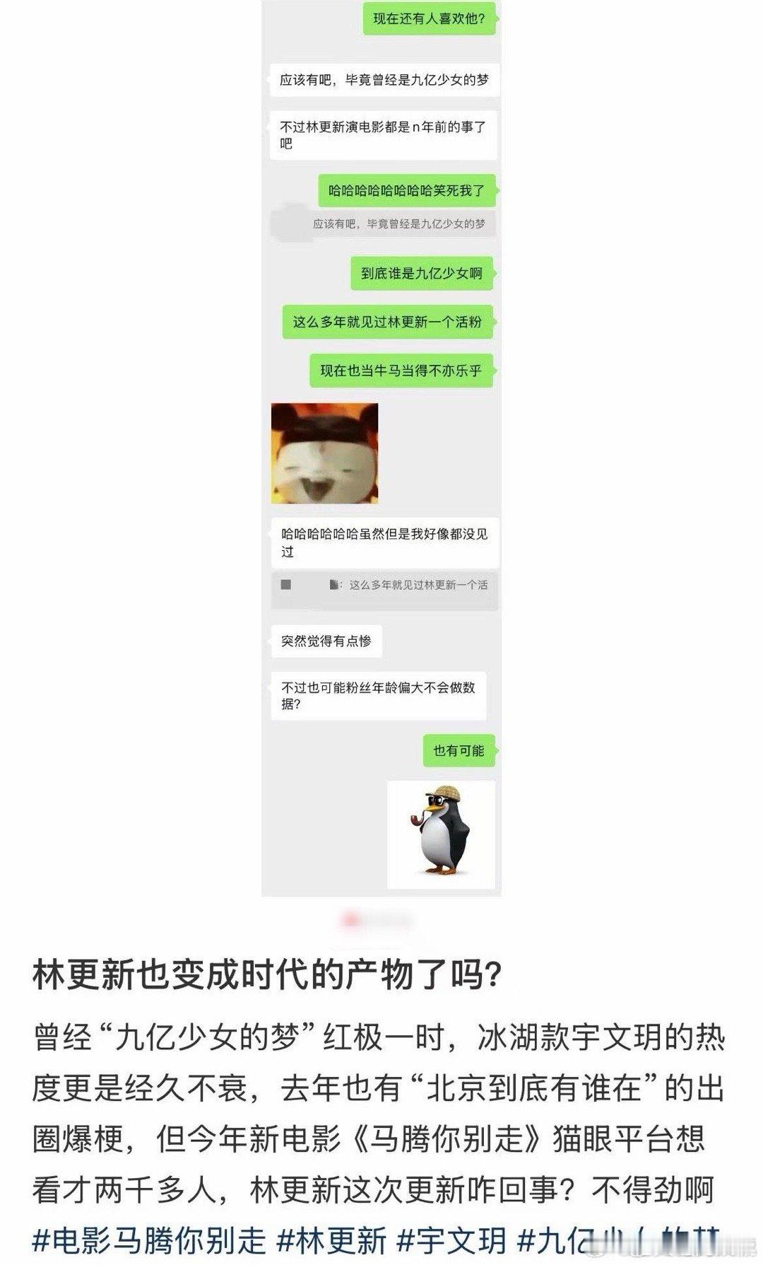 林更新也变成时代的产物了 林更新时隔多年再闯银幕，《马腾你别走》聚焦孤独与救赎，