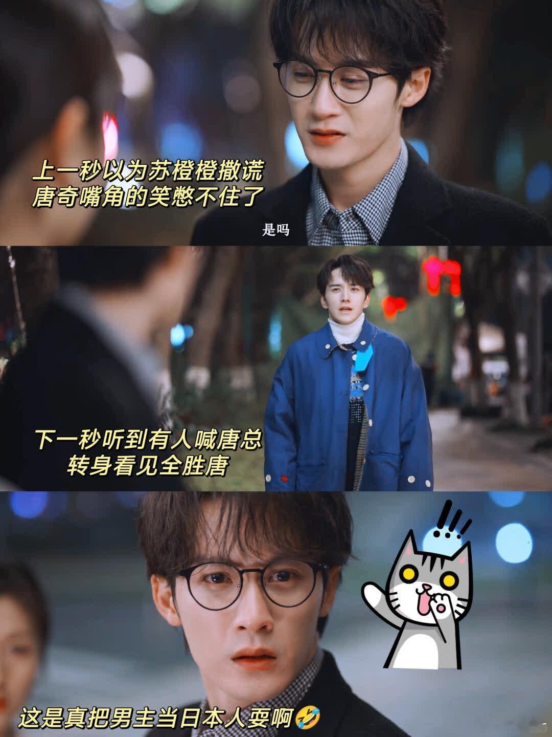 猜到正确答案了，可惜答案更新了🤣  唐奇的命也是命啊，不带这么玩的[捂脸.][