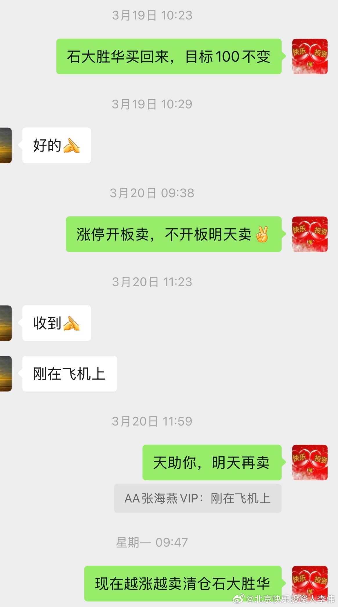 3月30日盘前上市公司公告：利好：国联民生：2025年净利润20.09亿元同比增