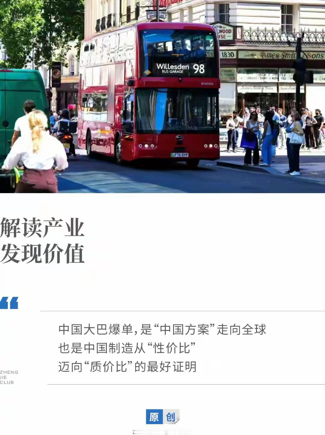 中国大巴一年净赚老外260亿，海外爆单不是没道理。首先，性价比超高。同样配置的大