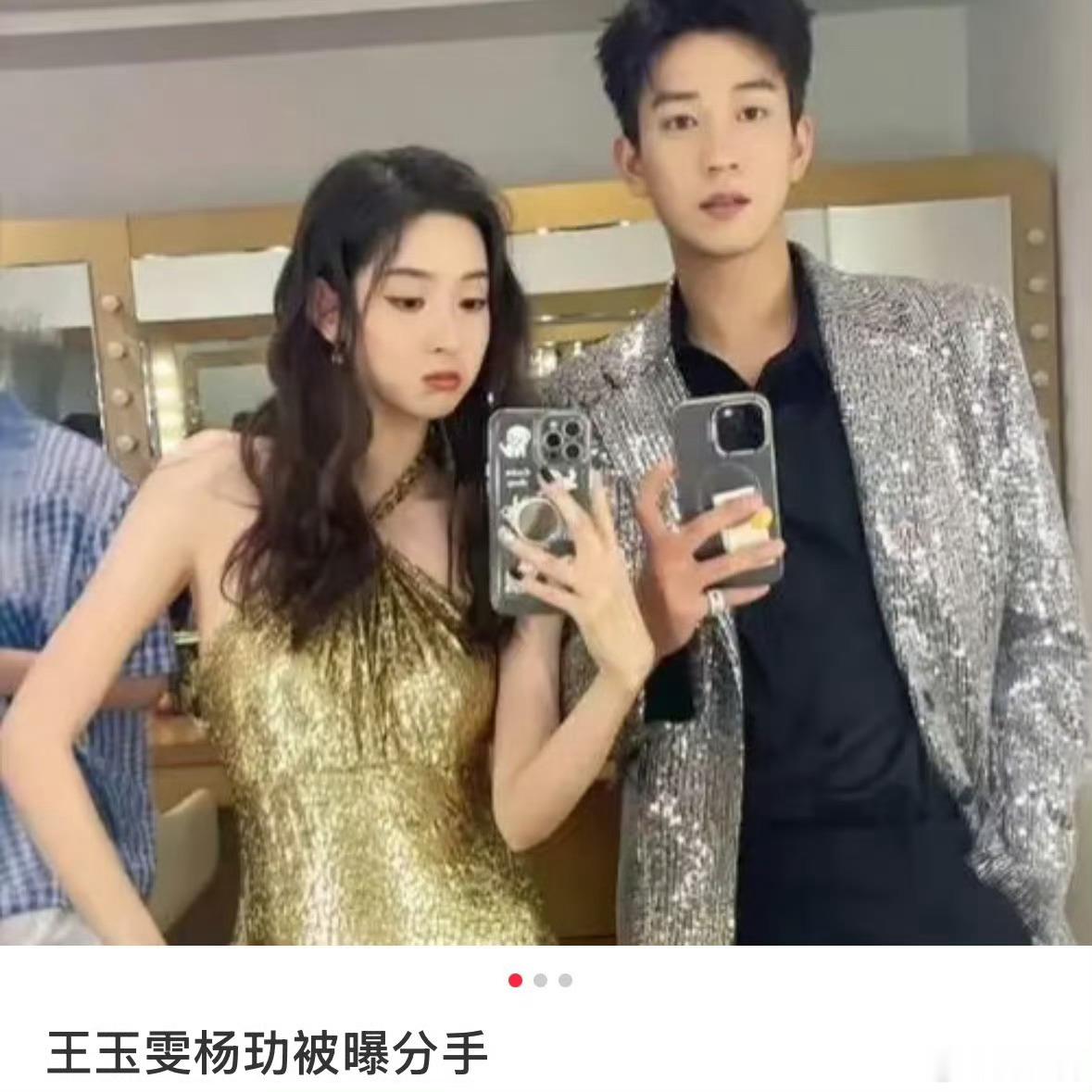 王玉雯 杨玏这瓜真的大了。曾经大家都以为两人好事将近，相恋五年，婚房都看好、装修