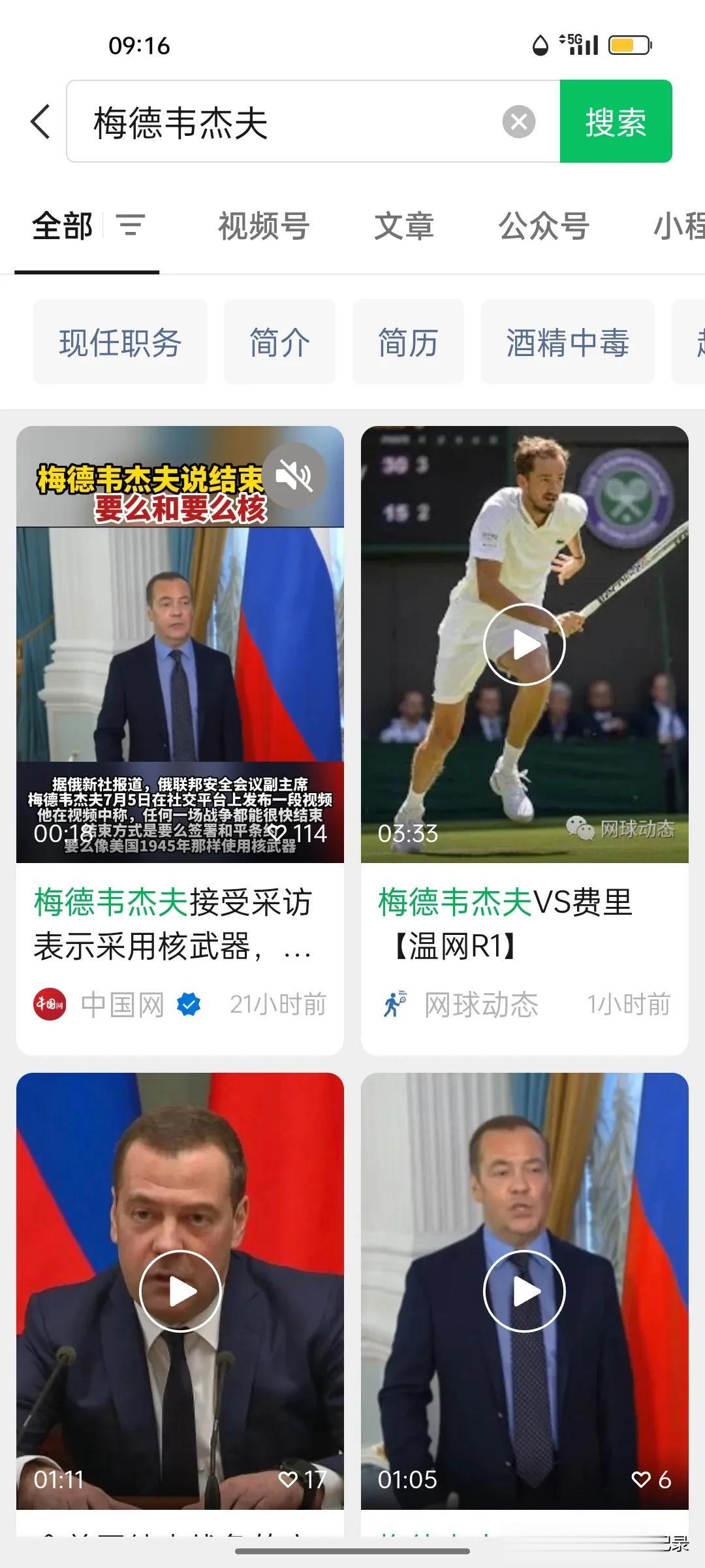 俄罗斯和乌克兰之间的战争，按照梅德韦杰夫的说法，大概率要升级为战术核武器战争。
