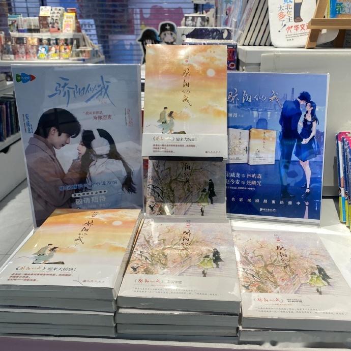 800家书店都吻上骄阳似我了骄阳似我 这还原度我直接磕疯！书里的名场面被精准复刻