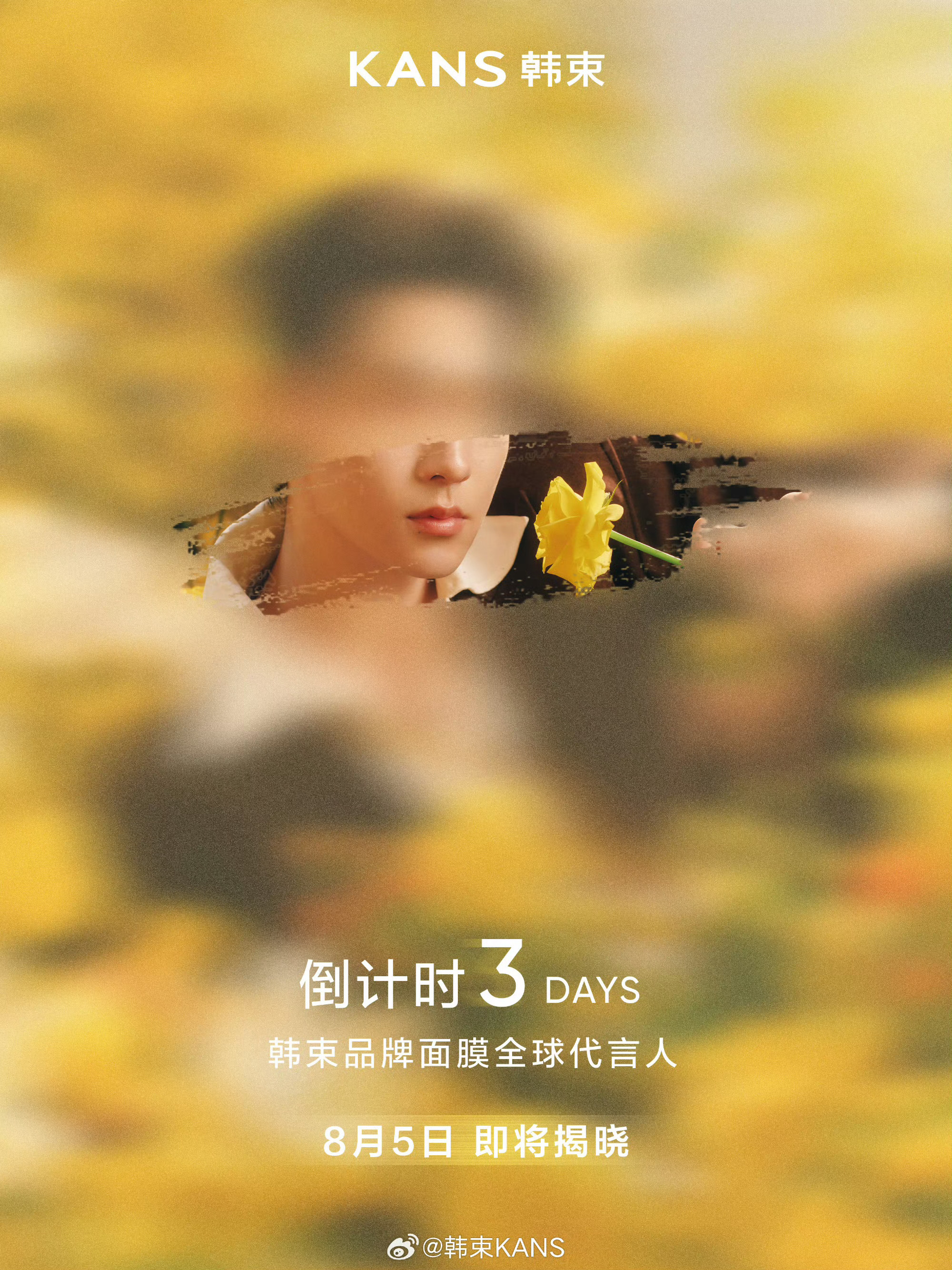 韩束回签，田栩宁再度拿下全球合约🈶🔥 今年不止新商务不断，欧莱雅升级+韩束回