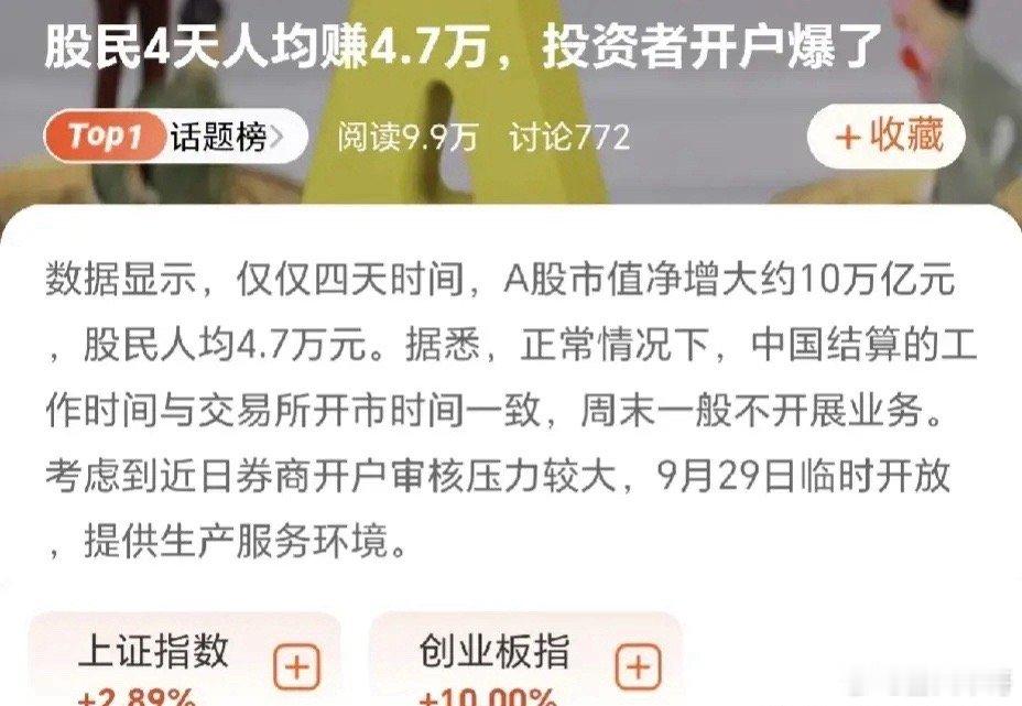 周日上交所全网测试，券商模拟下单，直接申报2.7亿大盘被干到3200点，而银行间