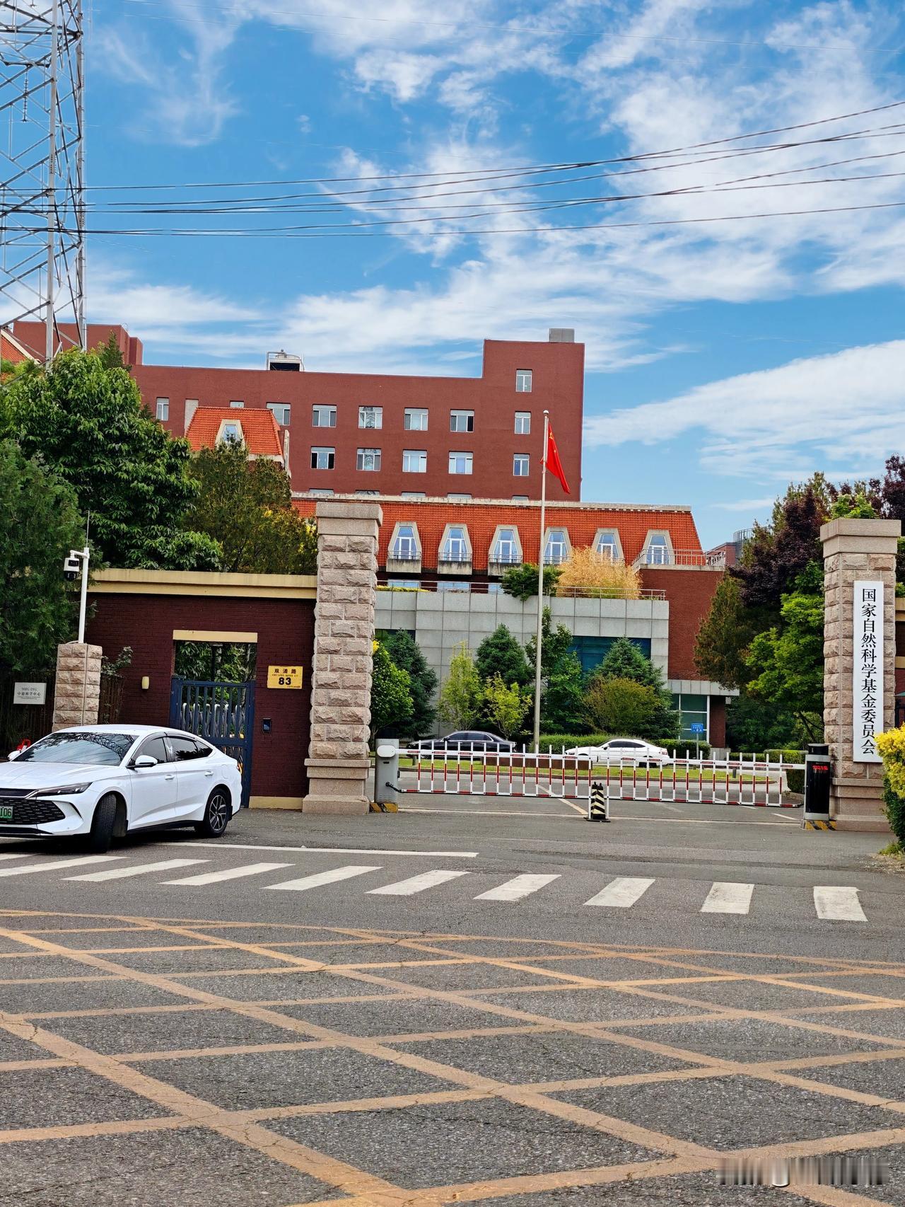 偶然路过，国家自然科学基金委员会，学术界的人对这个名字应该非常熟悉。
记录我的2