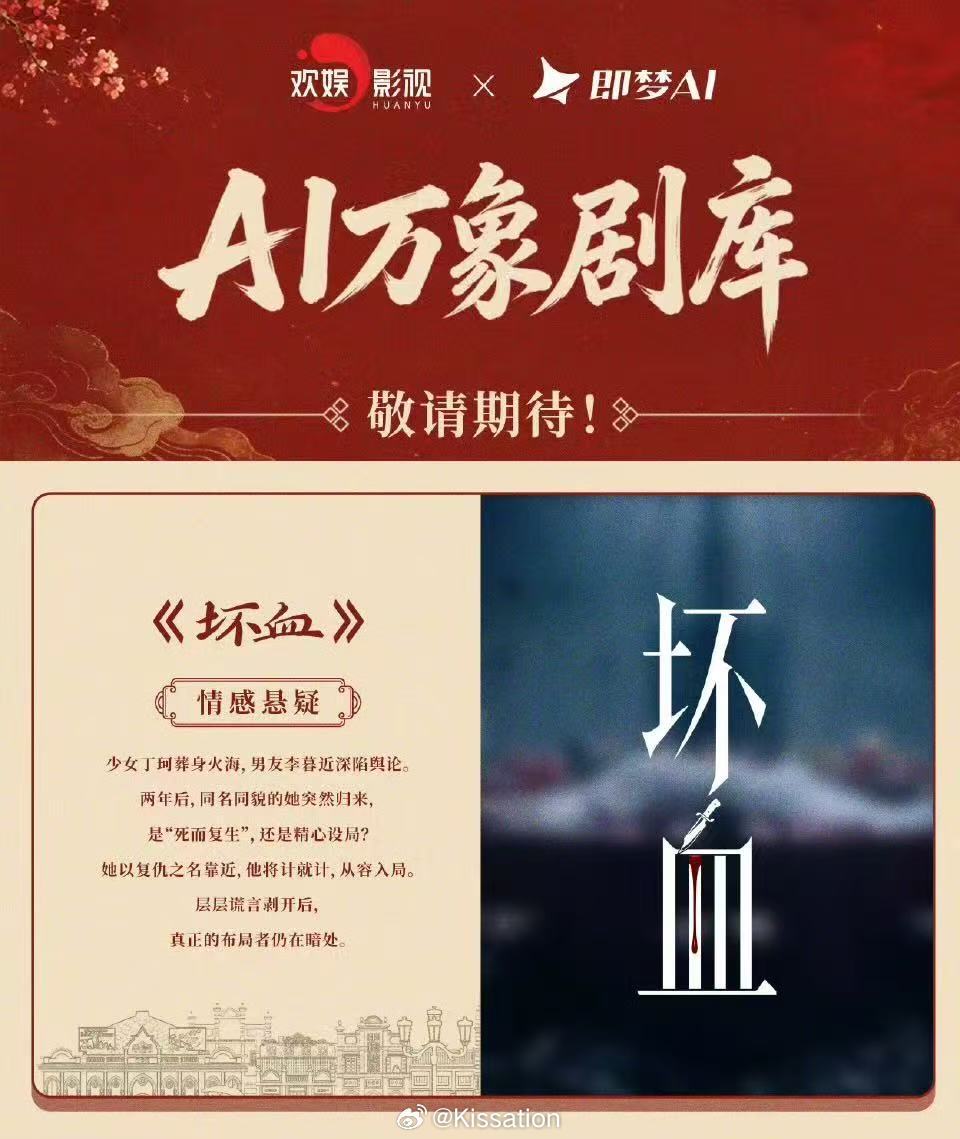 于正发了AI剧片花即梦片场 即梦AI精品剧集 AI清宫剧 谁能想到清宫大戏是AI