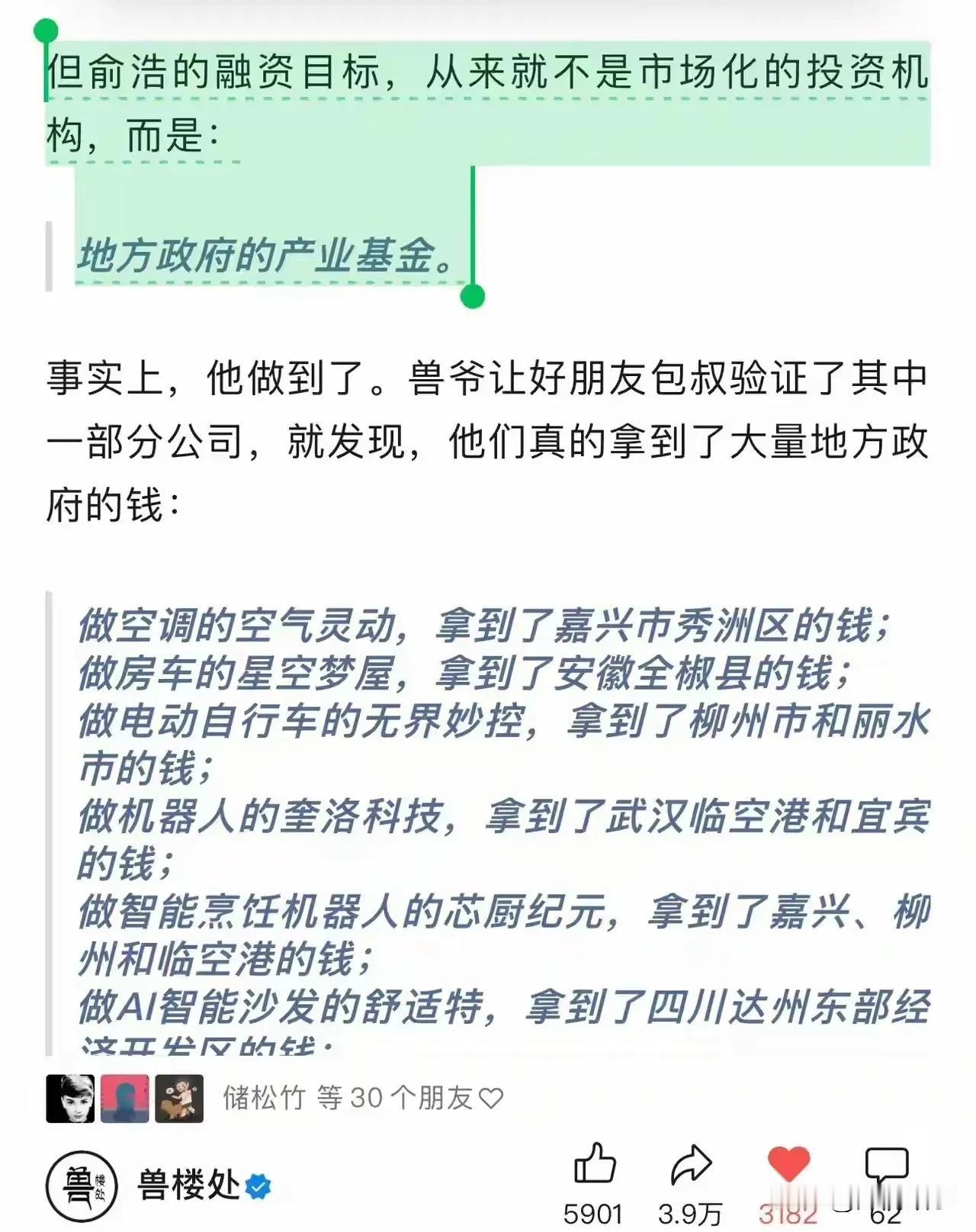 看完了兽楼chu那篇写网红青年科技企业家崩老头的文章。
最多的感触是科技企业卷消