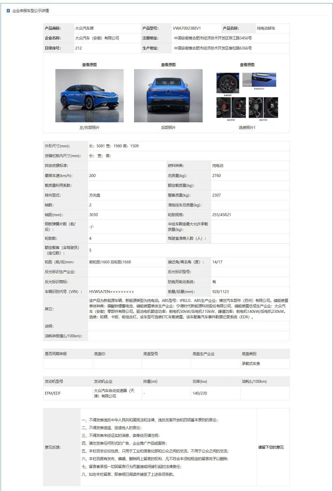 与众09竟然是个轿车!然后依旧是与众家族式的设计，这个颜色在太阳下就是一绝，别问