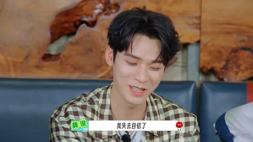 刘宇宁鼓励龚俊龚俊哥这个情商真的是太高了啊！而且心思真的是很细腻啊！能很好察觉到