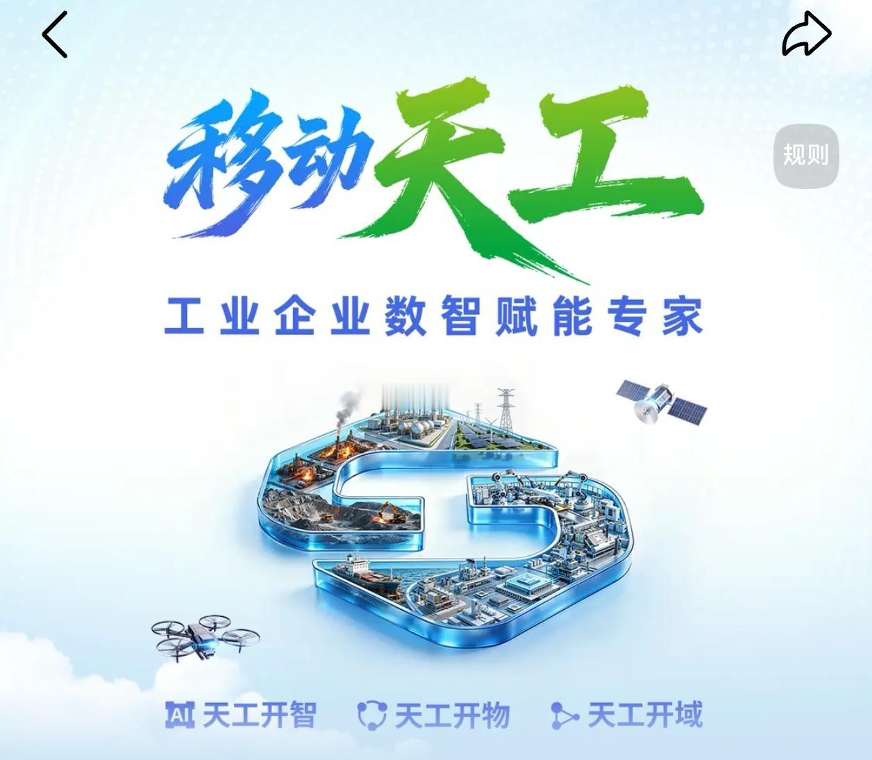 中国移动移动天工赋能智慧电力，AI守护日常烟火安心
 
下班路过小区变电站，细微