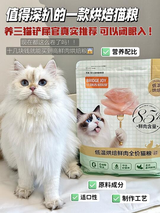 国产烘焙粮中的“卷王”也是被我找到了❗️