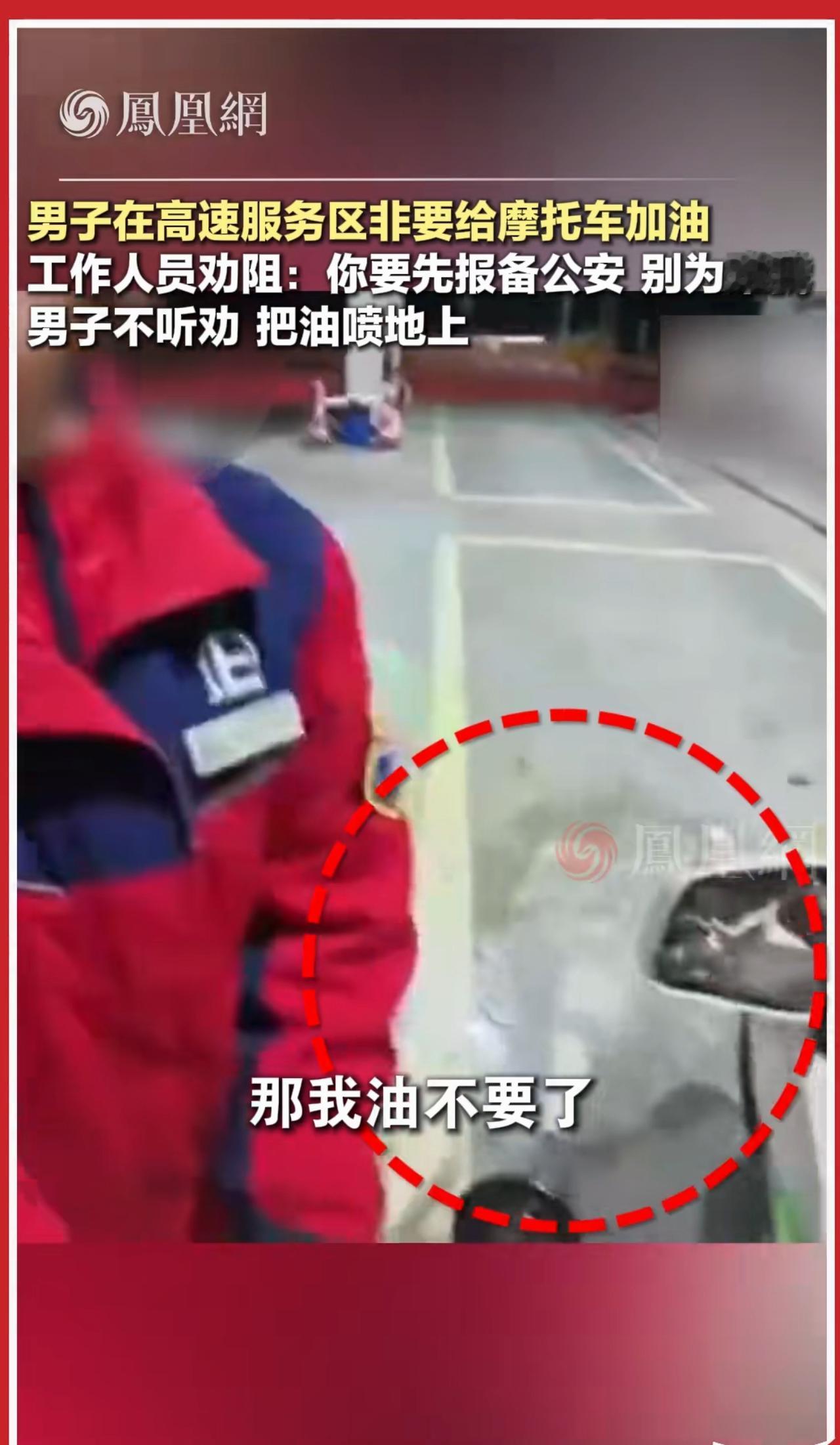 把汽油喷地上，至少可以拘留7天，这样事谁都不要和稀泥，报警抓人，看守所里了。