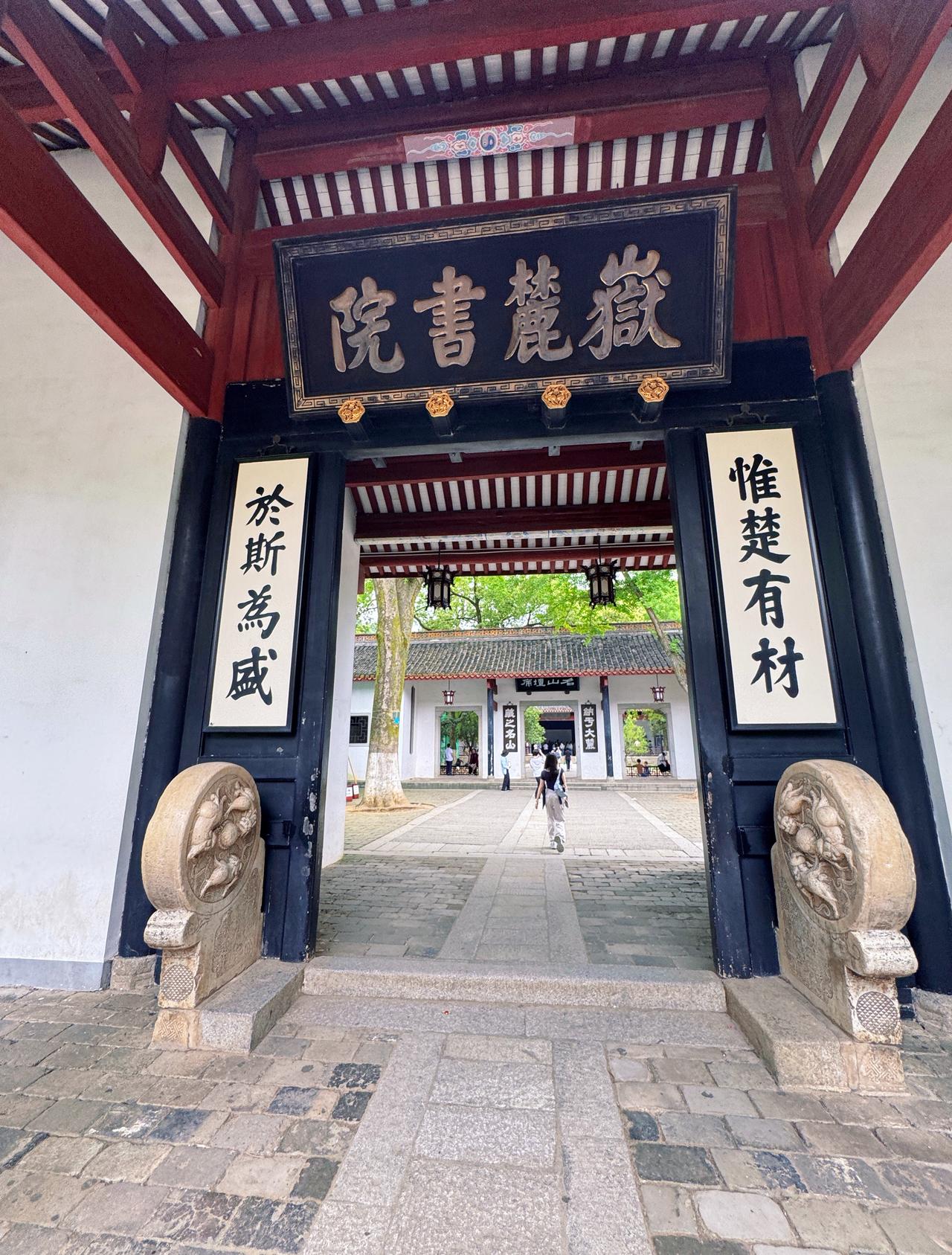 南宋时期张栻主持、朱熹前来会讲，理学文化走向鼎盛；历经元、明、清代修缮传承，是湖