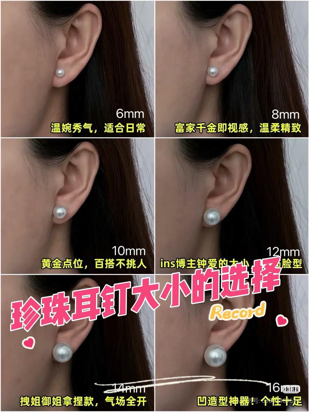 销冠👑珍珠耳钉 不是越贵越大就越好🤓 而是适合寄几的就是最好滴😎...