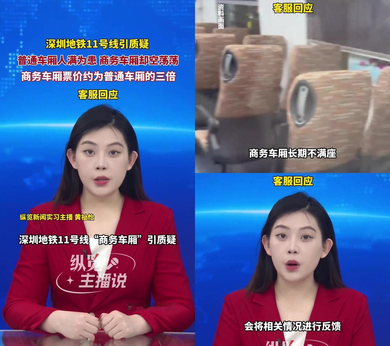 早高峰挤深圳11号线的朋友，谁没见过这让人难受的反差？

普通车厢挤得脚尖点