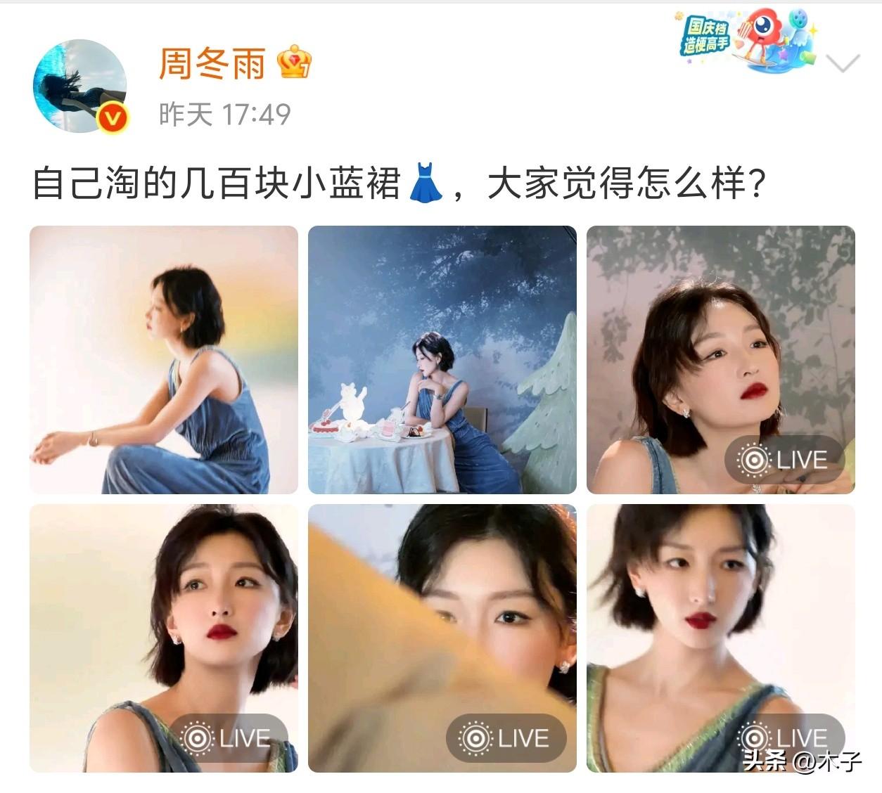 周冬雨红毯多年的翻车之谜，今天终于彻底破案了！合着之前被群嘲了好几年的辣眼睛妆造