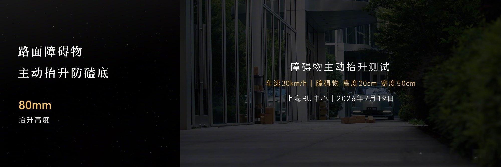 尊界V800全主动悬架碰撞前抬升在MPV赛道内卷配置、空间与豪华内饰的当下，尊界