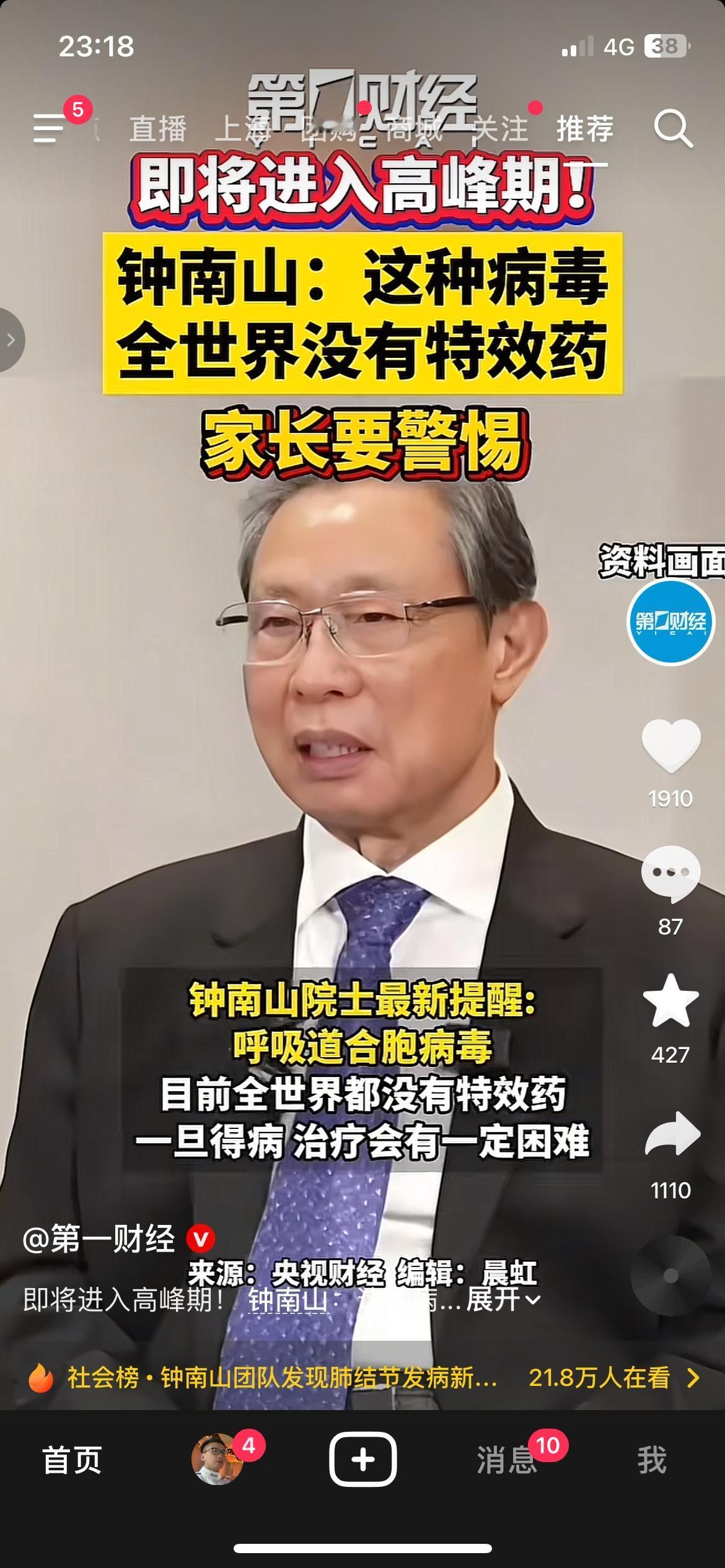 家长务必警惕！这个病毒马上就要迎来流行高峰期
钟南山院士提醒大家，呼吸道合胞病毒